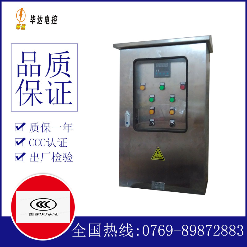 宏伟路灯控制箱